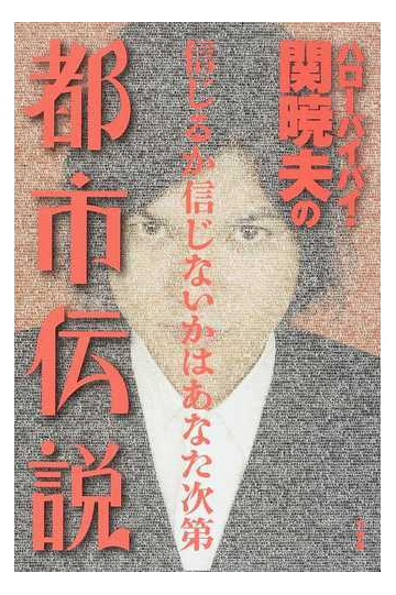 暁夫 何者 関