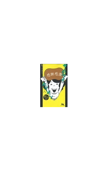 サムライカアサン クイーンズコミックス 8巻セットの通販 板羽 皆 クイーンズコミックス コミック Honto本の通販ストア