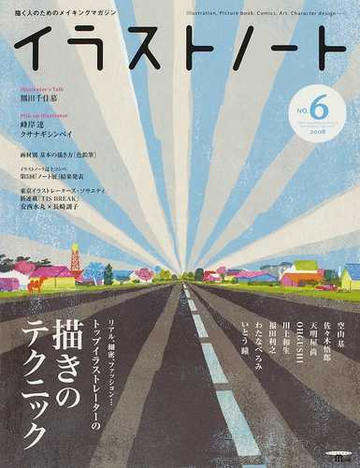 イラスト・漫画、2020年