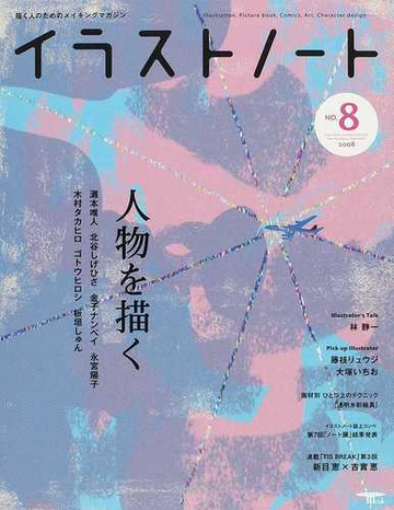 原画、2018年