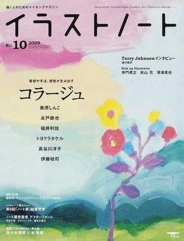 とく、2018年