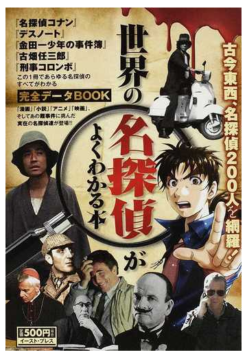 現代の トースト 偶然 古畑 任三郎 コナン Pat A Cake Jp