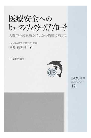 コンビニ受取対応商品】-ヒューマンファクターズ・アプローチによる