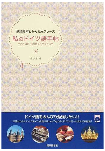 ベスト50 可愛い ドイツ 語 単語 最高の動物画像