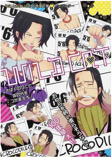 ｗｉｌｄ ｃａｔ さばくのワニと炎のａをつかまえろ わにとお兄ちゃんを愛で隊 アンソロジーの通販 Fbook Selection 紙の本 Honto本の通販ストア