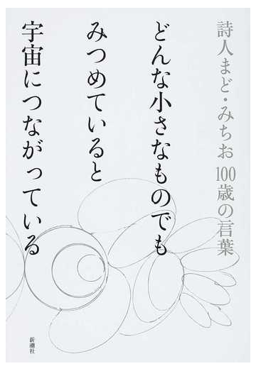 小さな朝の詩 Japaneseclass Jp