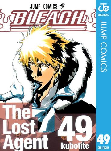 Bleach モノクロ版 49 漫画 の電子書籍 無料 試し読みも Honto電子書籍ストア