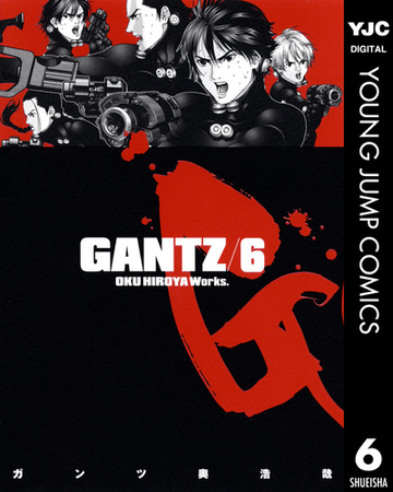 Gantz 6 漫画 の電子書籍 無料 試し読みも Honto電子書籍ストア