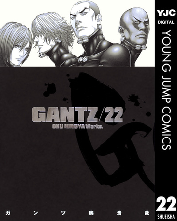 Gantz 22 漫画 の電子書籍 無料 試し読みも Honto電子書籍ストア