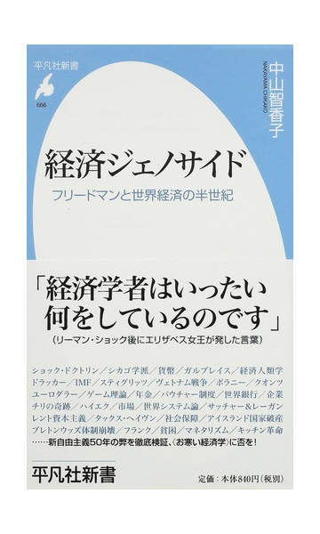ドクトリン ショック