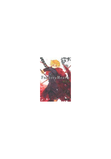 ｐａｎｄｏｒａ ｈｅａｒｔｓ ２２ ｇｆｃ の通販 望月 淳 ｇファンタジーコミックス コミック Honto本の通販ストア