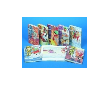 子ども版 西遊記 7巻セットの通販 紙の本 Honto本の通販ストア