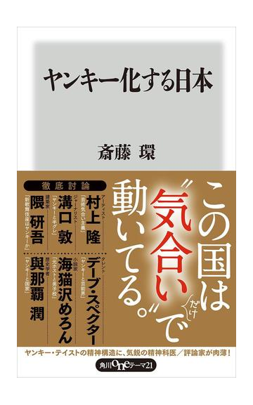 ヤンキー化する日本の電子書籍 Honto電子書籍ストア
