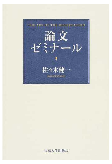 Ngantuoisoneo5 立派な 論文 タイトル かっこいい