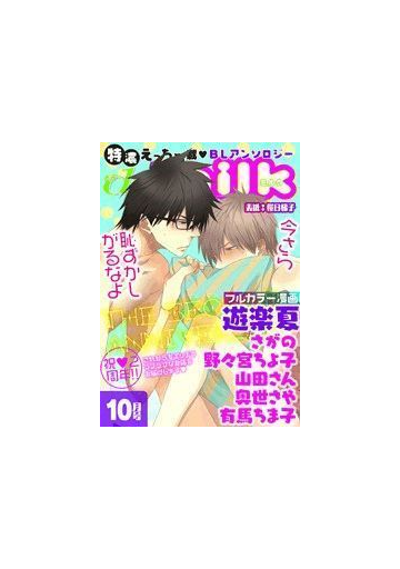 Drap Milk Vol 24 １ の電子書籍 Honto電子書籍ストア