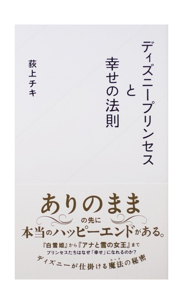 ラブリーディズニー プリンセス 夢 小説 ただのディズニー画像