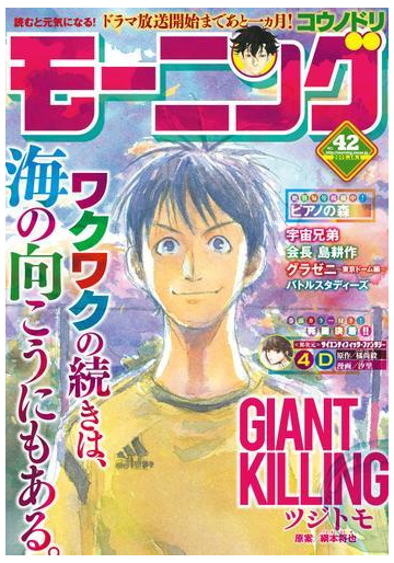 モーニング 15年42号 15年9月17日発売 漫画 の電子書籍 無料 試し読みも Honto電子書籍ストア