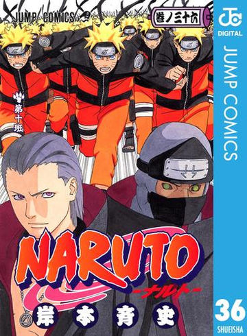 36 40セット Naruto ナルト モノクロ版 漫画 無料 試し読みも Honto電子書籍ストア