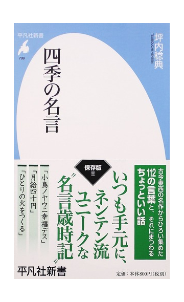 元の南方熊楠 名言 インスピレーションを与える名言