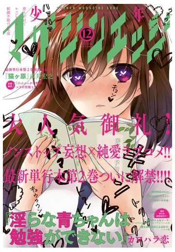 少年マガジンエッジ 16年12月号 16年11月17日発売 漫画 の電子書籍 無料 試し読みも Honto電子書籍ストア