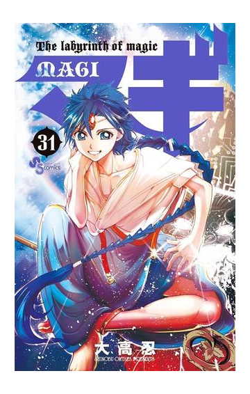 マギ 31 漫画 の電子書籍 無料 試し読みも Honto電子書籍ストア