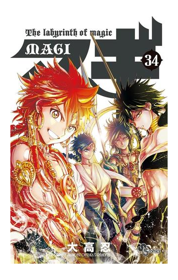 マギ 34 漫画 の電子書籍 無料 試し読みも Honto電子書籍ストア