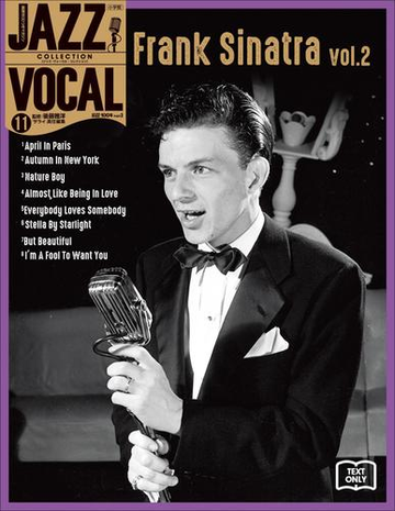 Jazz Vocal Collection Text Only 11 フランク シナトラ Vol 2の電子書籍 Honto電子書籍ストア