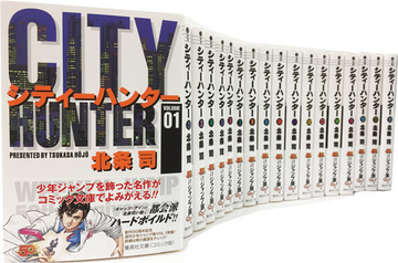 City Hunter シティーハンタ 全18巻完結セットの通販 北条 司 紙の本 Honto本の通販ストア