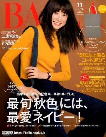 バイラ 雑誌 楽天市場 Baila バイラ 年 12月号 雑誌 集英社