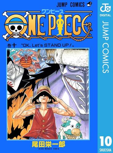 期間限定価格 One Piece モノクロ版 10 漫画 の電子書籍 無料 試し読みも Honto電子書籍ストア