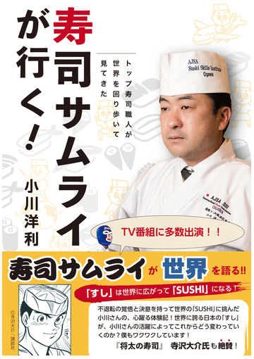 女性 が 寿司 を 握る の は だめ です か