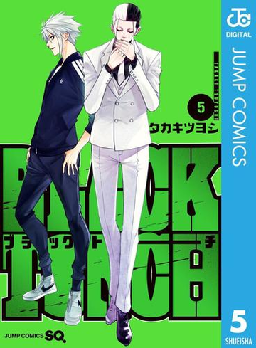 Black Torch 5 漫画 の電子書籍 無料 試し読みも Honto電子書籍ストア