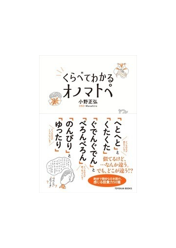 ぎくしゃく 類語 蟠り の意味や使い方 例文や類語 語源 英語表現も紹介