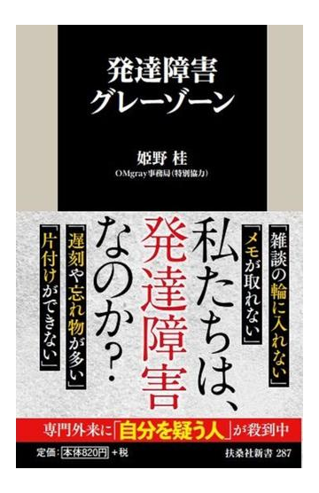 大変 障害 です よ さん 所 発達