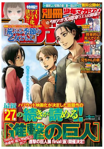 別冊少年マガジン 19年1月号 18年12月7日発売 漫画 の電子書籍 無料 試し読みも Honto電子書籍ストア