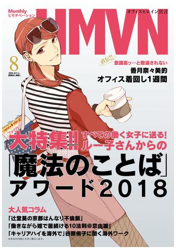 2dk Gペン 目覚まし時計 Monthly ヒモチベーション 漫画 の電子書籍 無料 試し読みも Honto電子書籍ストア