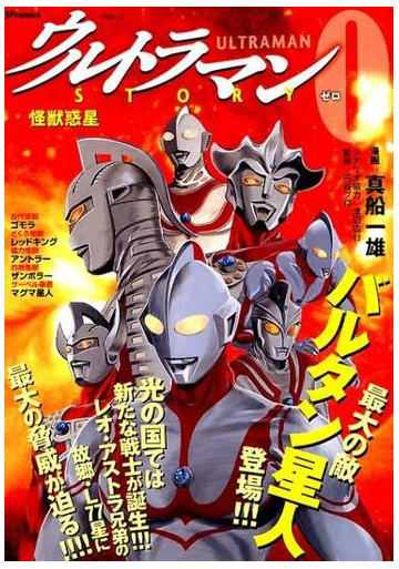 1000以上 Ultraman 漫画 レオ アストラ 12 Ultraman 漫画 レオ アストラ