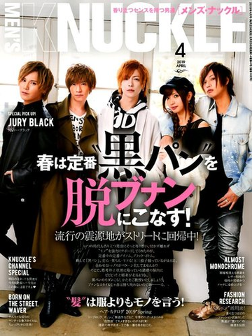 Men S Knuckle メンズナックル 19年 04月号 雑誌 の通販 Honto本の通販ストア