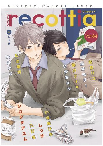 電子版 B S Lovey Recottia Vol 84の電子書籍 Honto電子書籍ストア