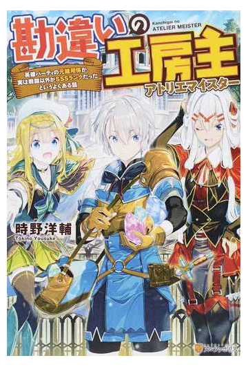 コンプリート 勘違い 小説 おすすめ 9813 勘違い 小説 おすすめ