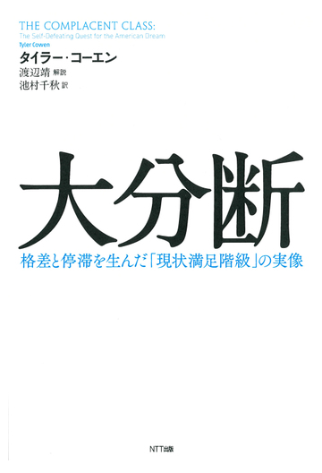 博士 トーマス コーエン