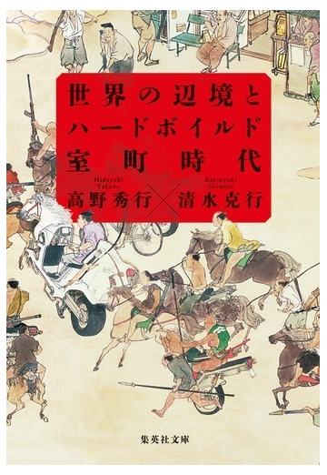 世界 の 終わり と ハード ボイルド ワンダーランド 解説 世界の終りとハードボイルド ワンダーランド 村上春樹 自我は一つ 視点は無限大