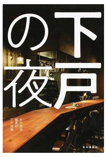 意味 下戸