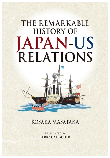 The Remarkable History Of Japan Us Relationsの電子書籍 Honto電子書籍ストア