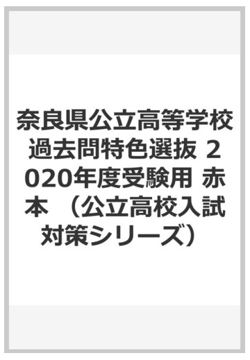 県 選抜 奈良 特色