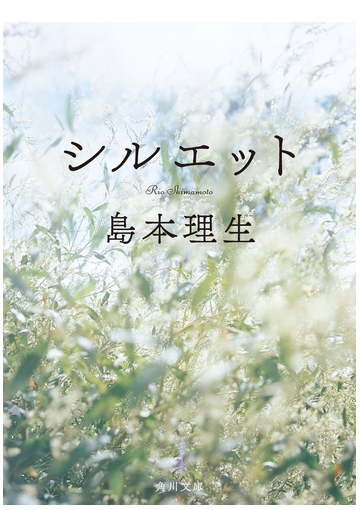 シルエットの電子書籍 Honto電子書籍ストア