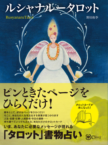 タロット 好き 面白い 日本の無料ブログ