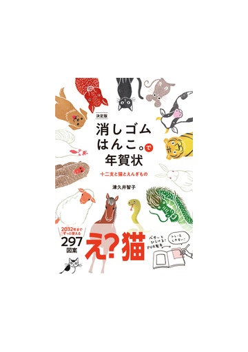 70以上 消しゴム はんこ イラスト 無料 無料のpng素材コレクション