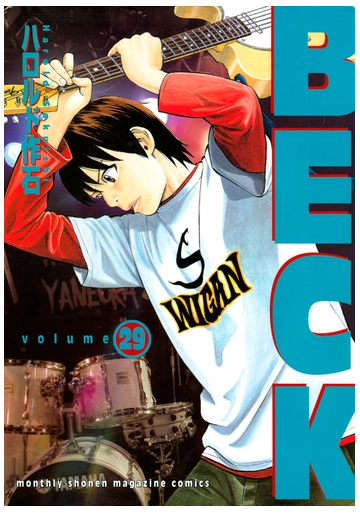 セット限定価格 ｂｅｃｋ 29 漫画 の電子書籍 無料 試し読みも Honto電子書籍ストア