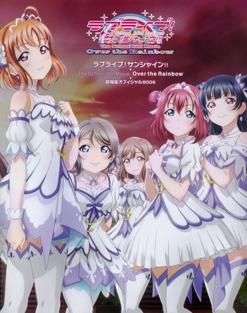 ラブライブ サンシャイン ｔｈｅ ｓｃｈｏｏｌ ｉｄｏｌ ｍｏｖｉｅ ｏｖｅｒ ｔｈｅ ｒａｉｎｂｏｗ劇場版オフィシャルｂｏｏｋ ｓｃｈｏｏｌ ｉｄｏｌ ｐｒｏｊｅｃｔの通販 電撃ｇ ｓマガジン編集部 紙の本 Honto本の通販ストア